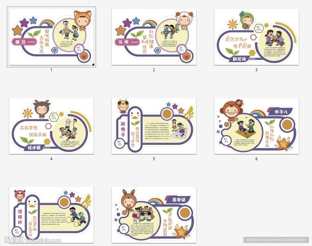 幼师专业儿童传统游戏