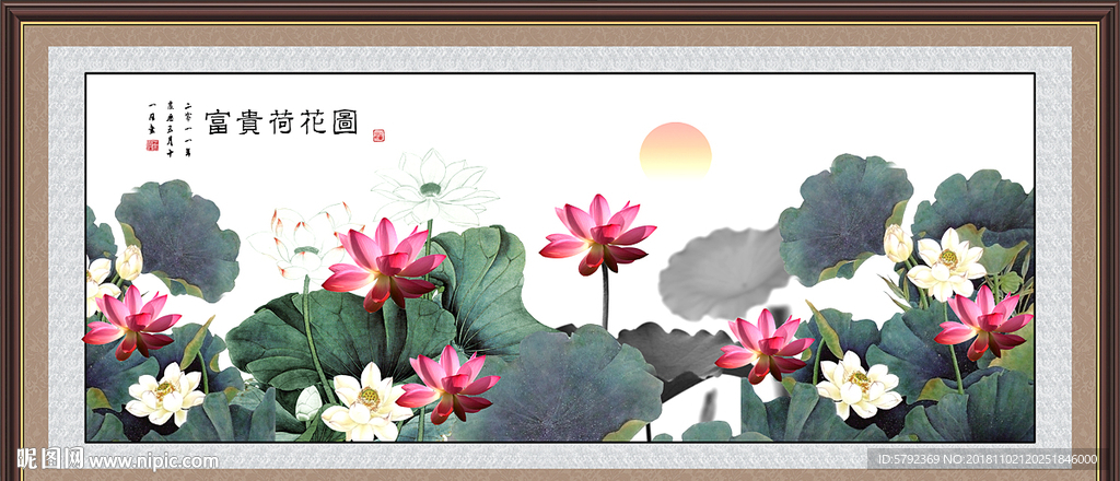 荷花