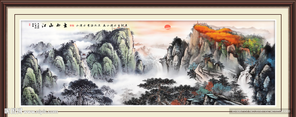 泰山