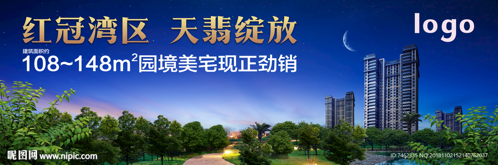 地产 园林 户外