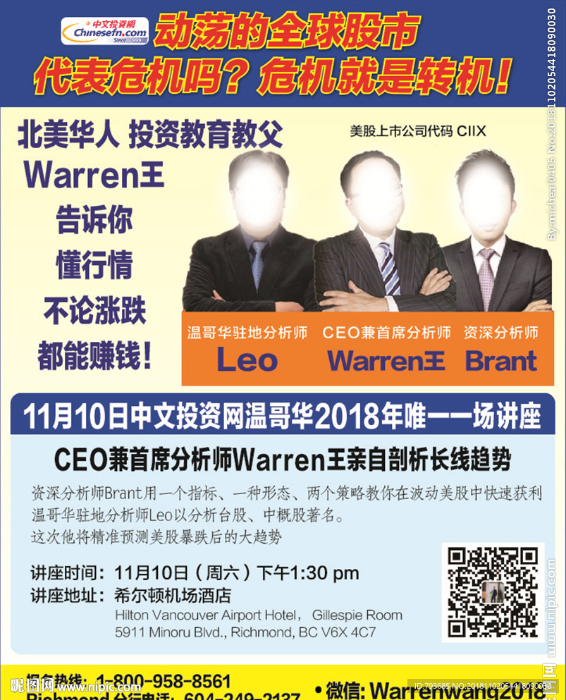 动荡的全球股市代表危机广告