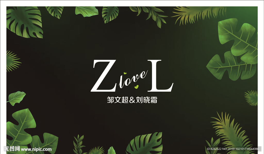 婚礼背景