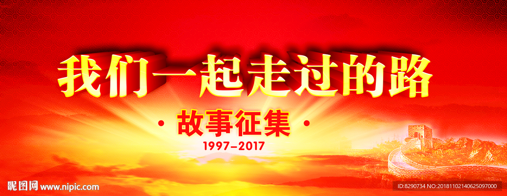 活动红色背景