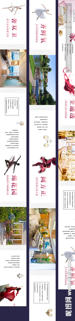 地产微信长图