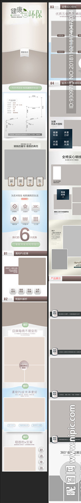 详情页可商用