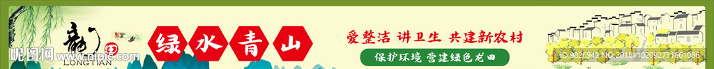 乡村文化墙绘