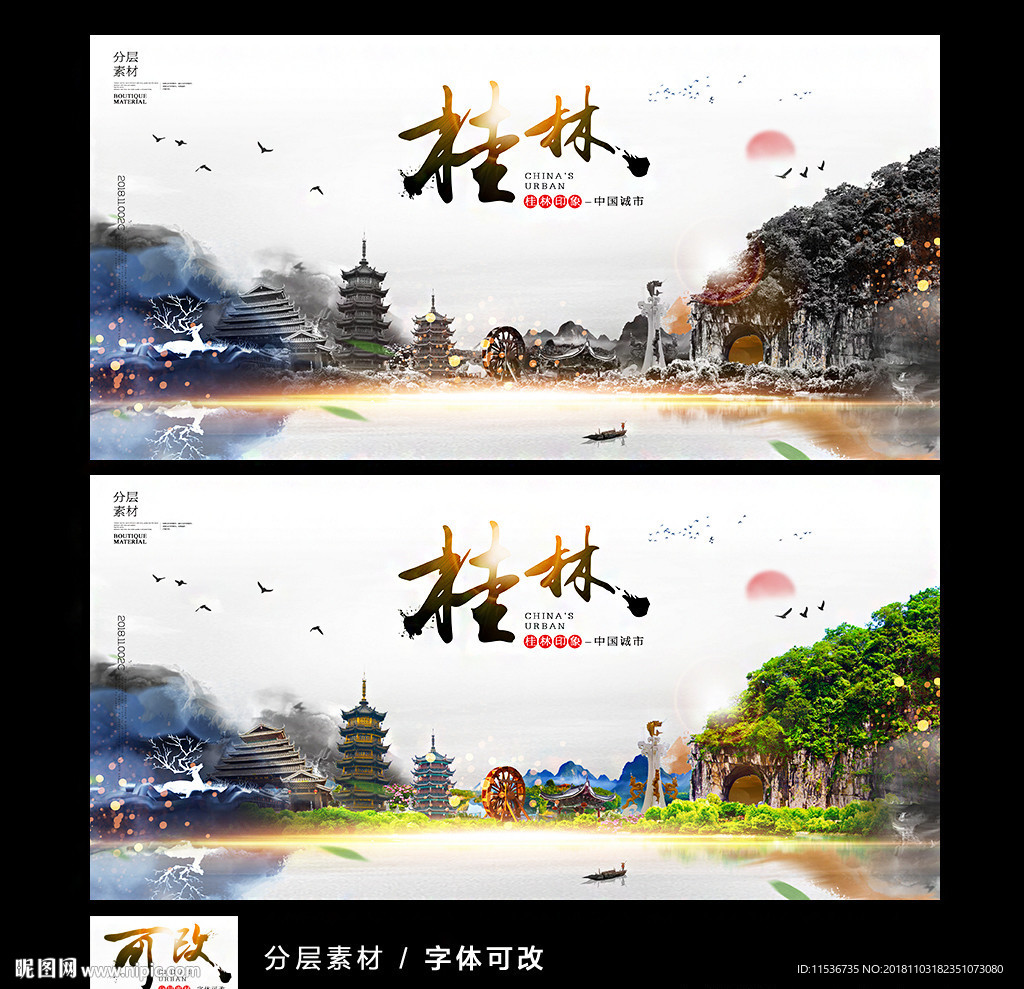 桂林