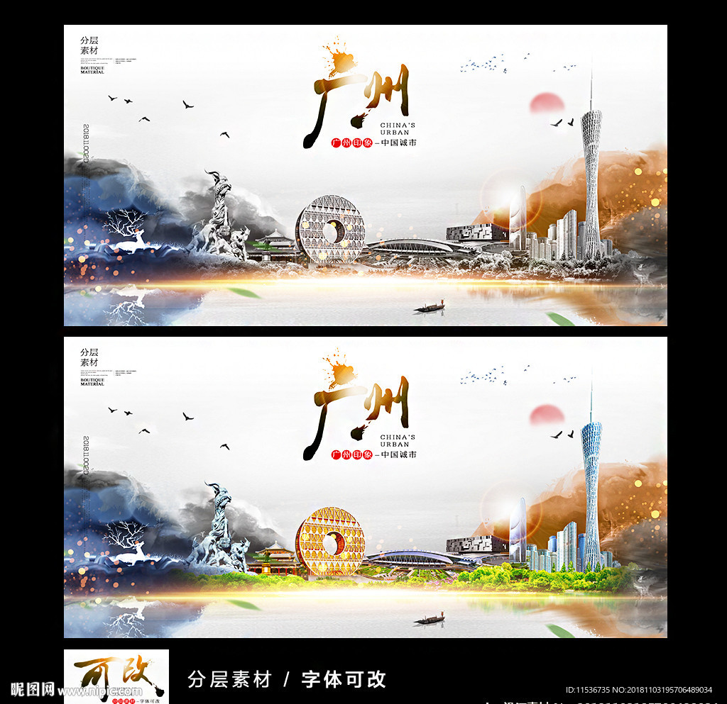 广州