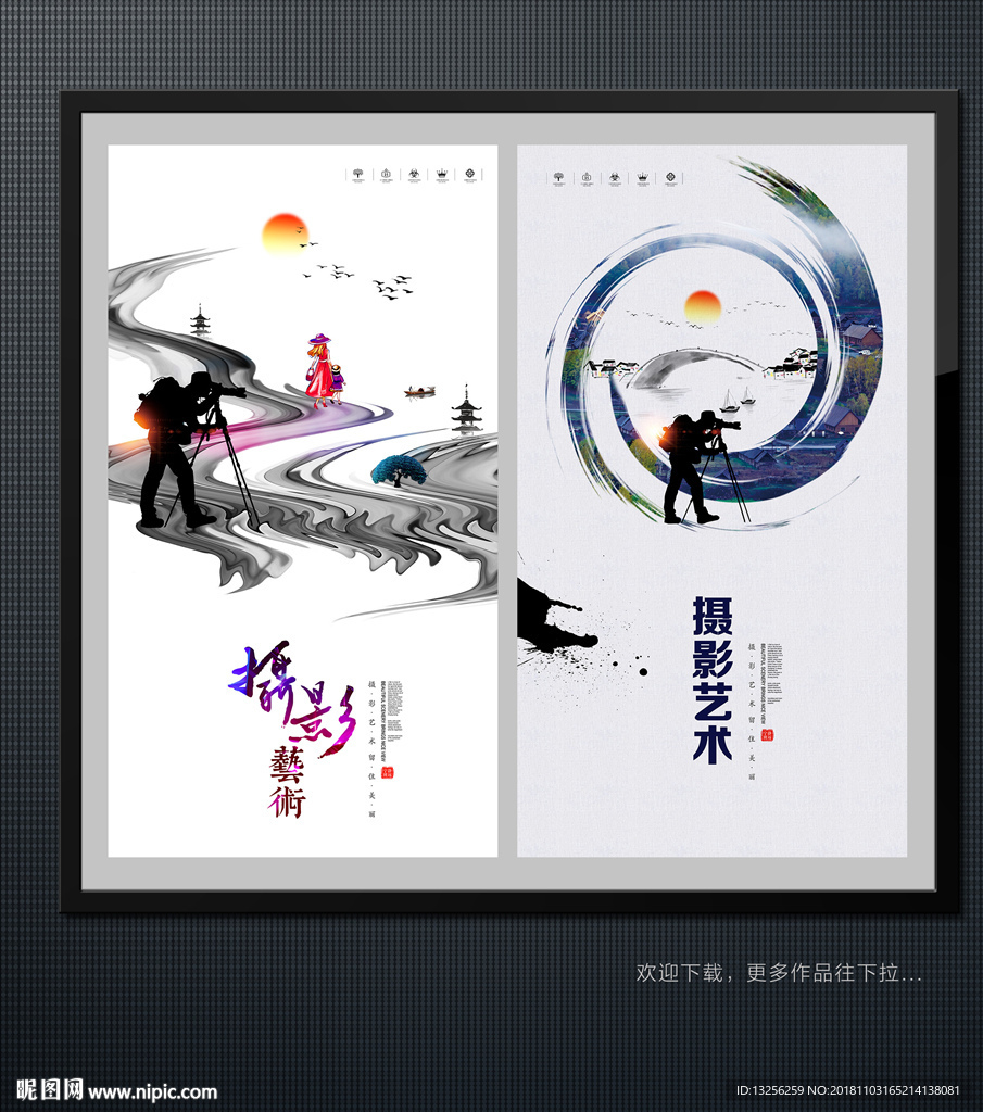 摄影海报