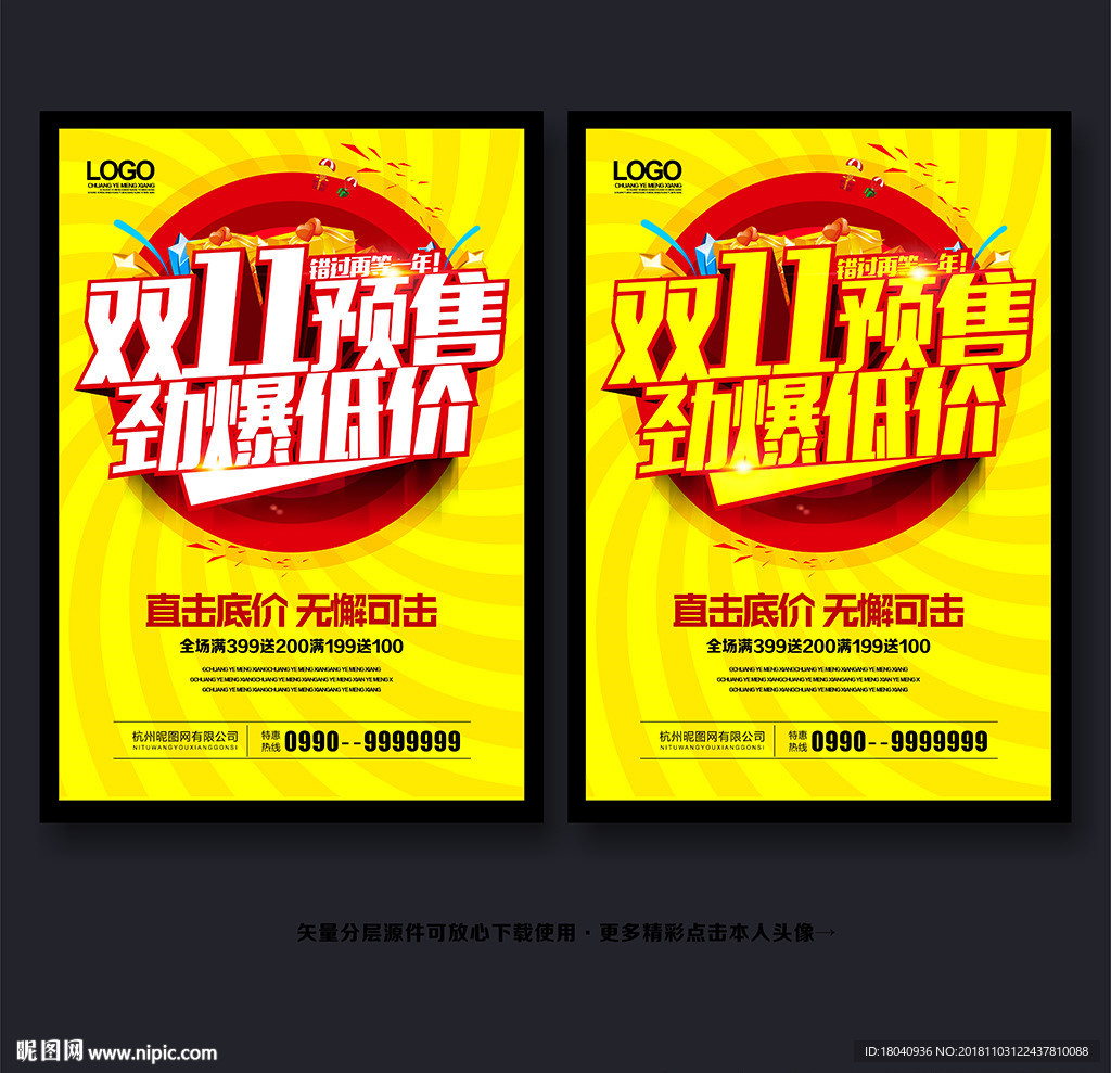 清仓