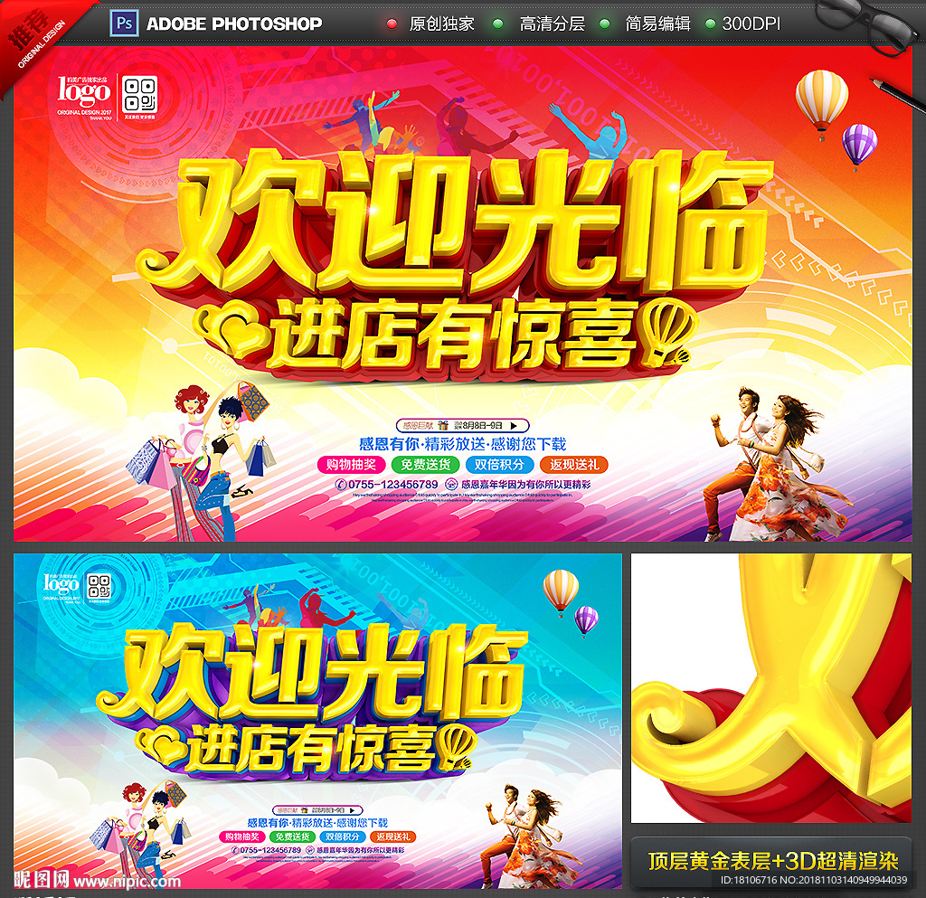 欢迎光临