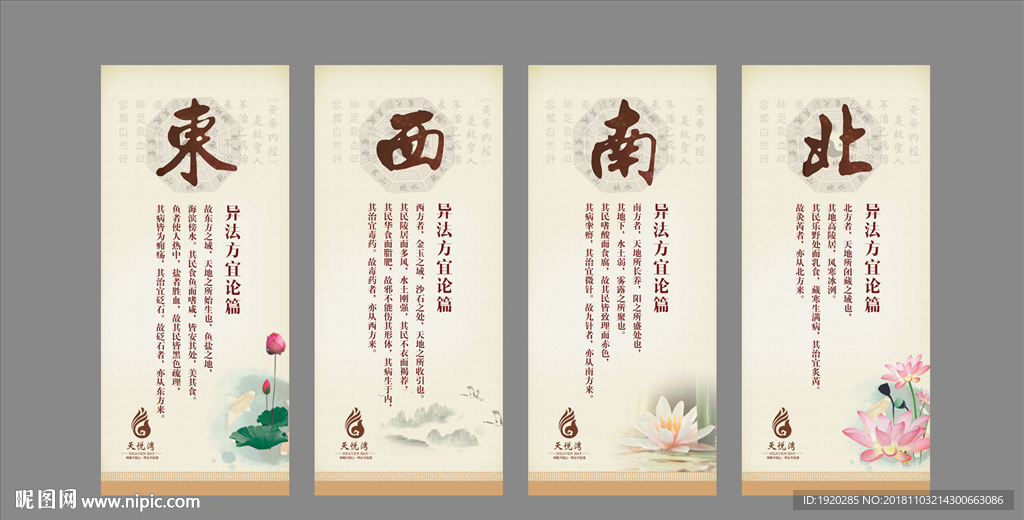 温泉企业文化 温泉养生广告
