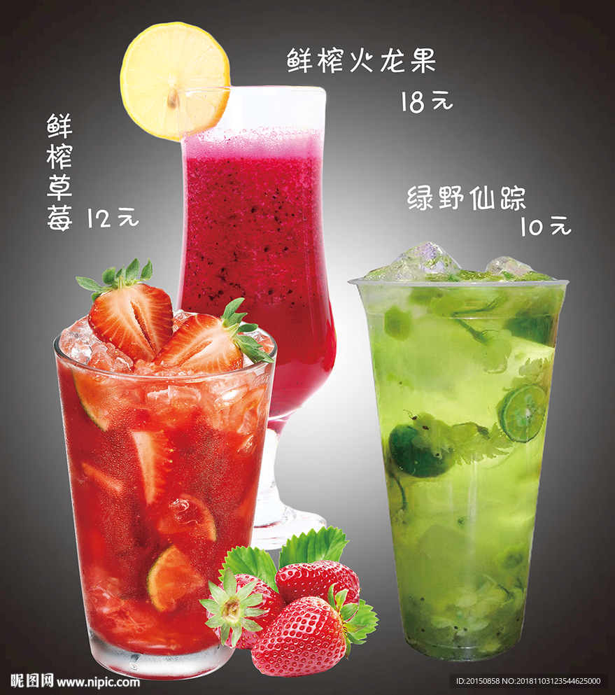 饮品价格表模板