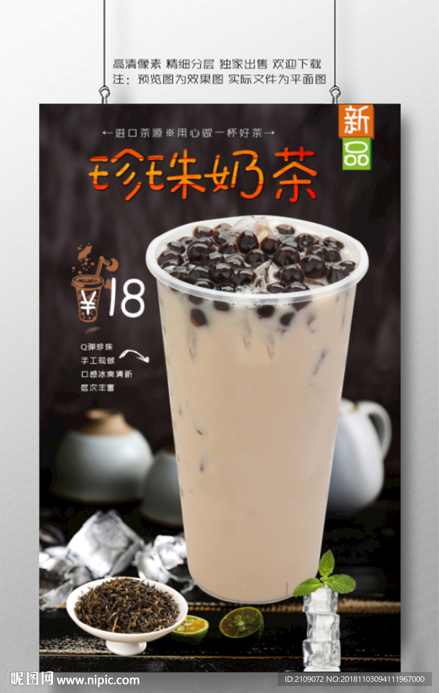 奶茶