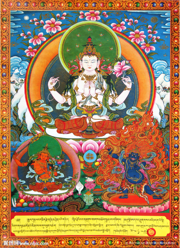 唐卡-四臂观音