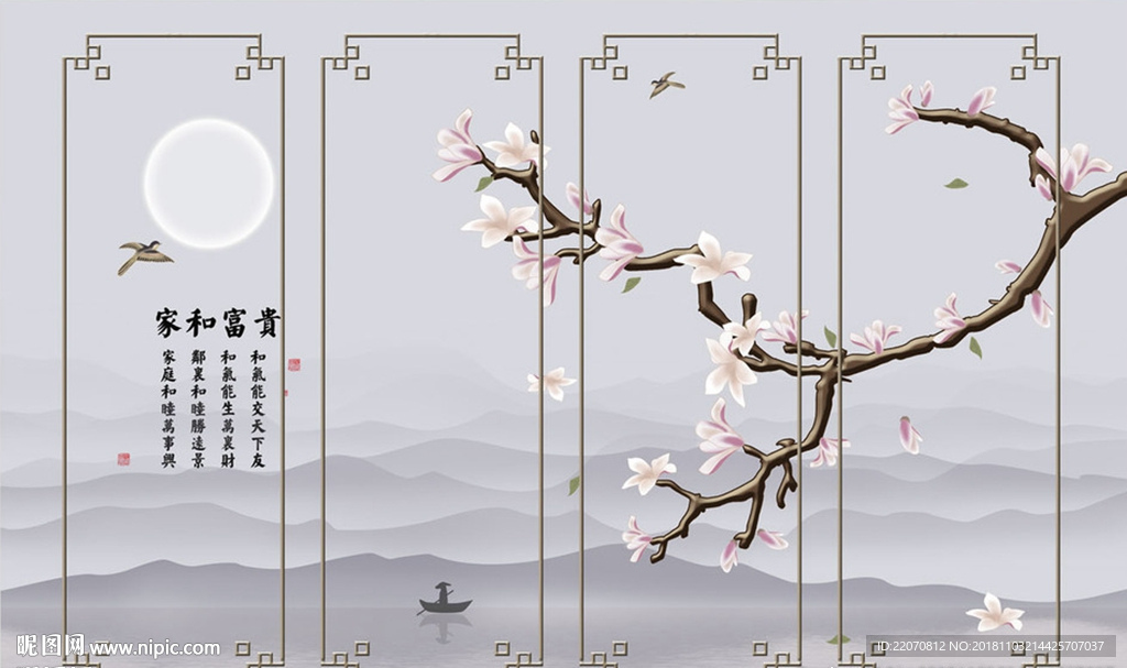 玉兰花枝水墨山书法背景墙