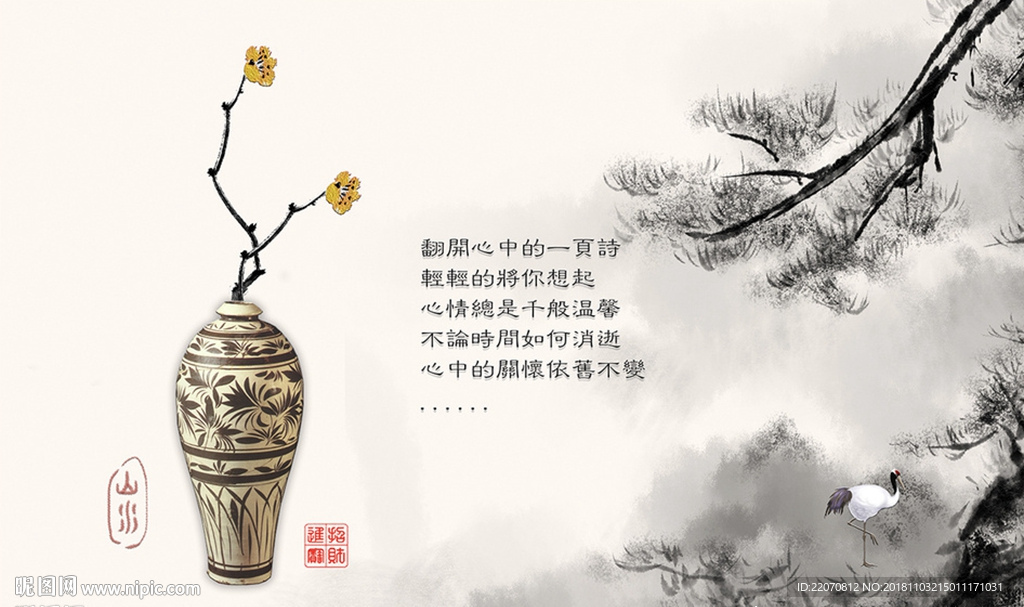 中式唯美花瓶花枝诗词背景墙
