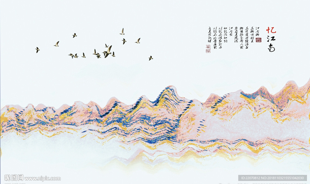 新中式水墨抽象山水背景墙