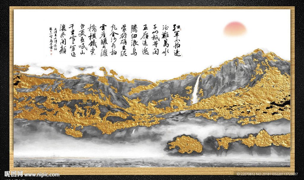 新中式金色山峦诗词背景墙