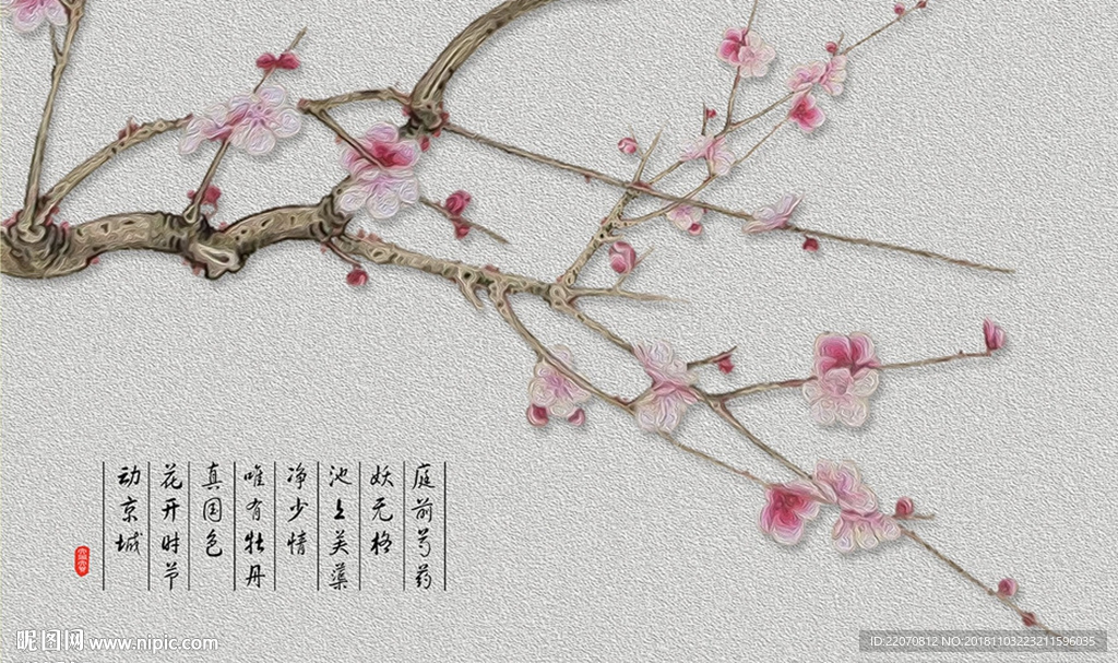 现代风创意枝干背景墙