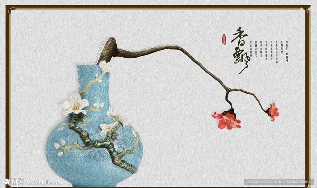 立体简约欧式花枝花瓶背景墙