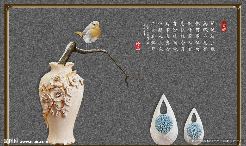 立体简约欧式花瓶小鸟背景墙