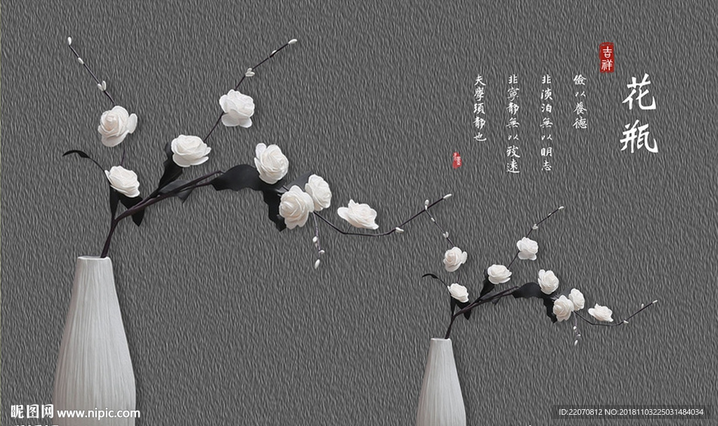 立体简约欧式花瓶花枝背景墙