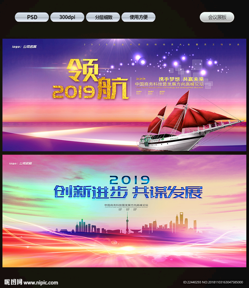企业背景