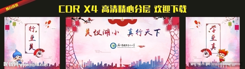 中国风 古典 舞台