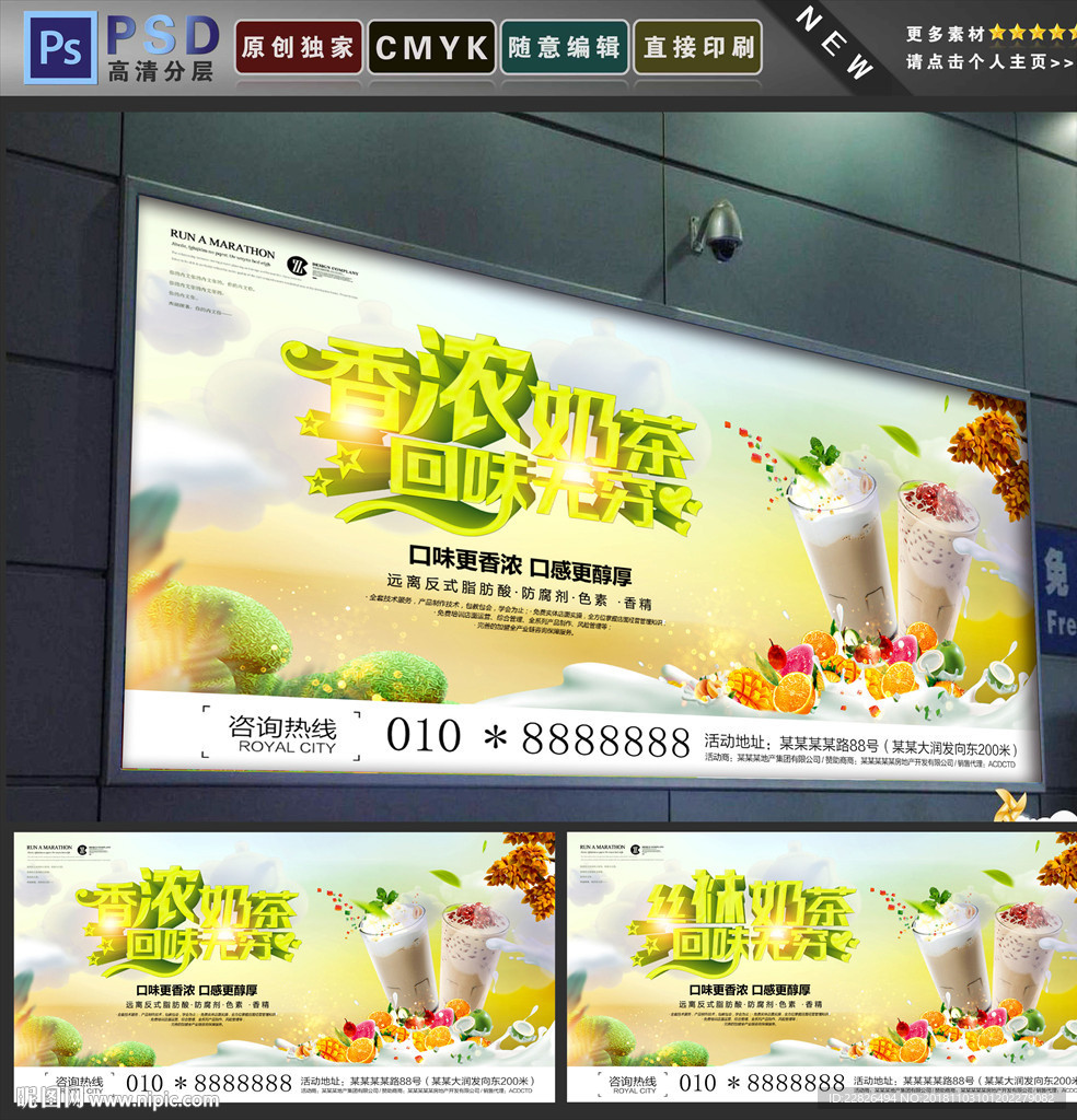奶茶