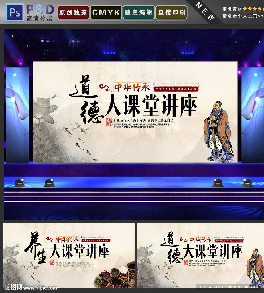 讲座