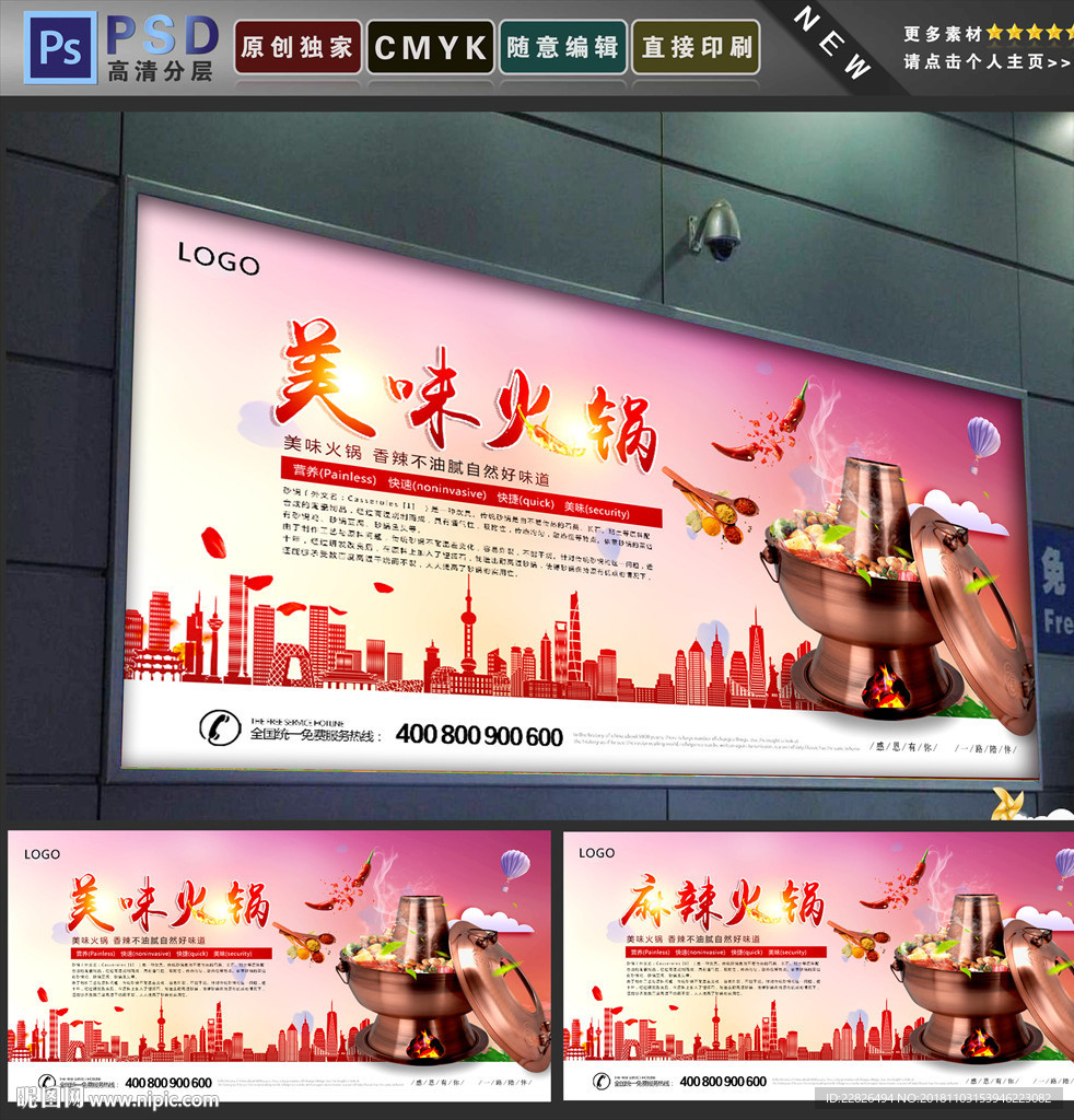 火锅