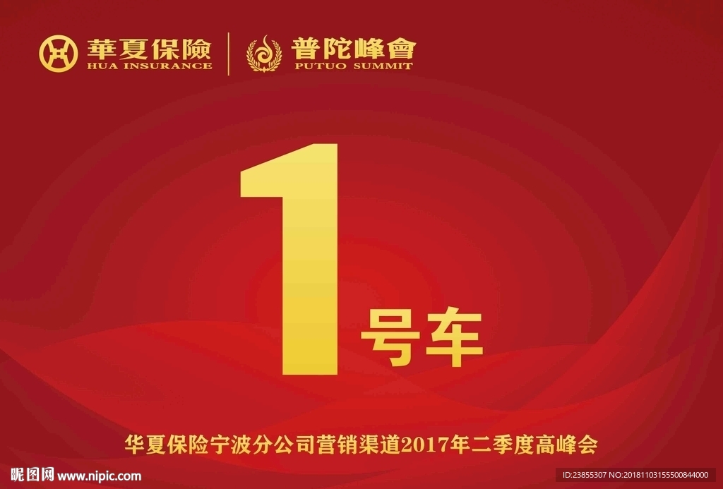 车辆号牌