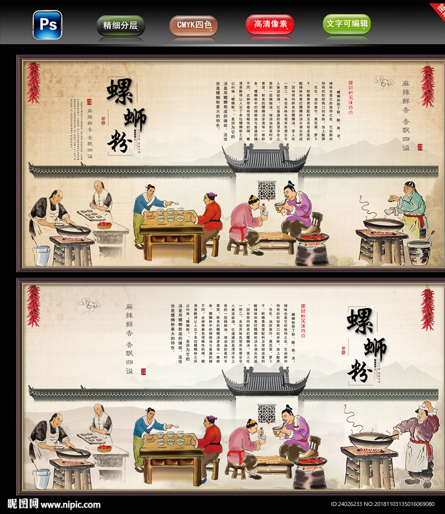 螺蛳粉