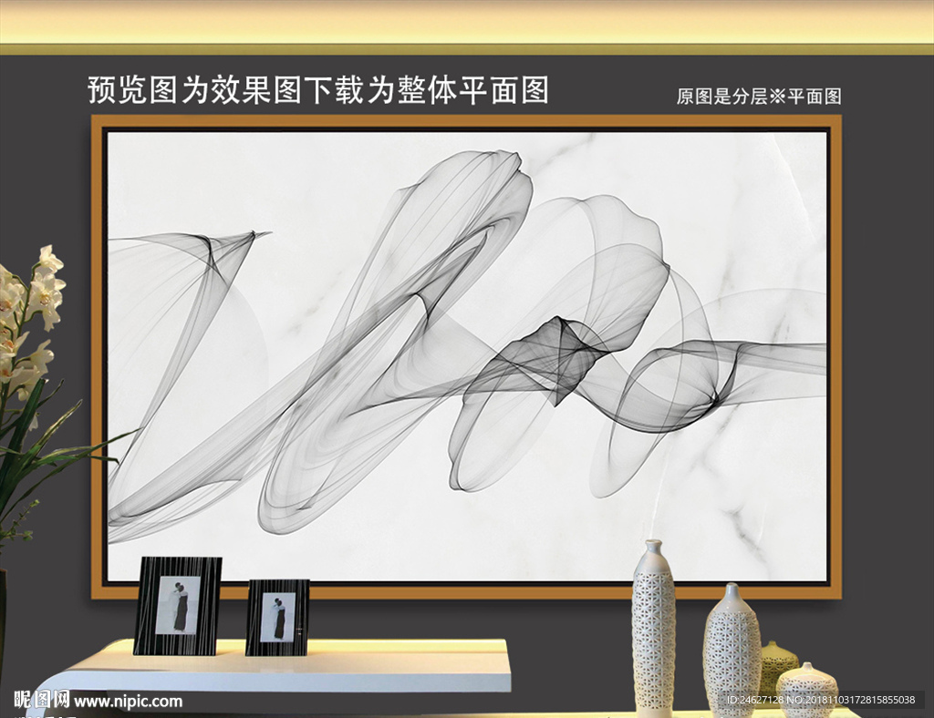 现代装饰画背景墙