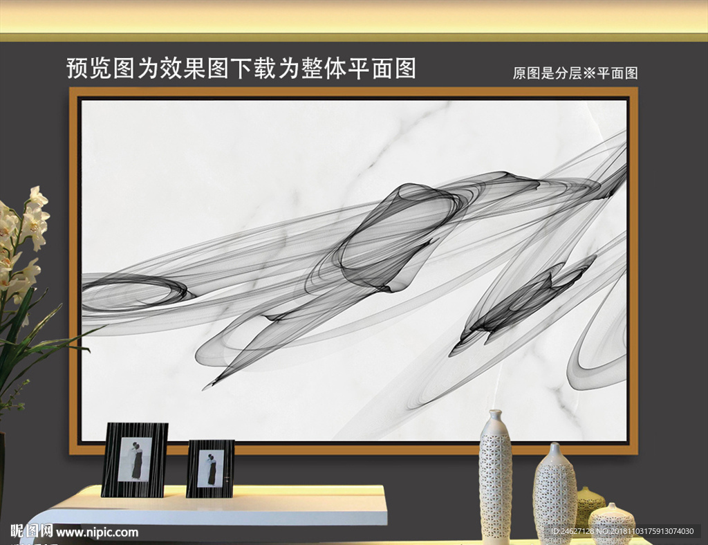 抽象线条背景墙