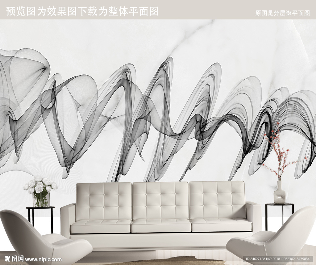 线条沙发背景墙