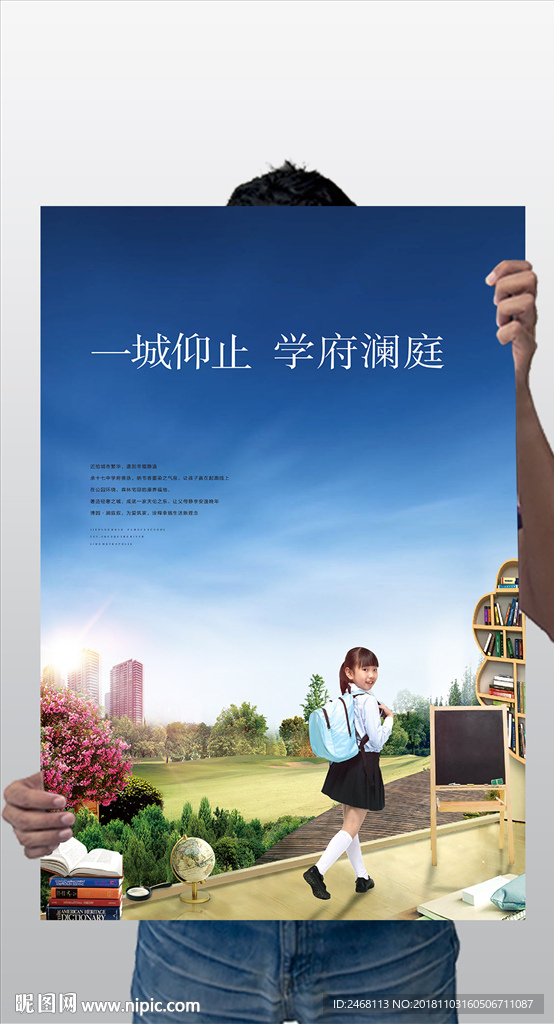 房地产单页