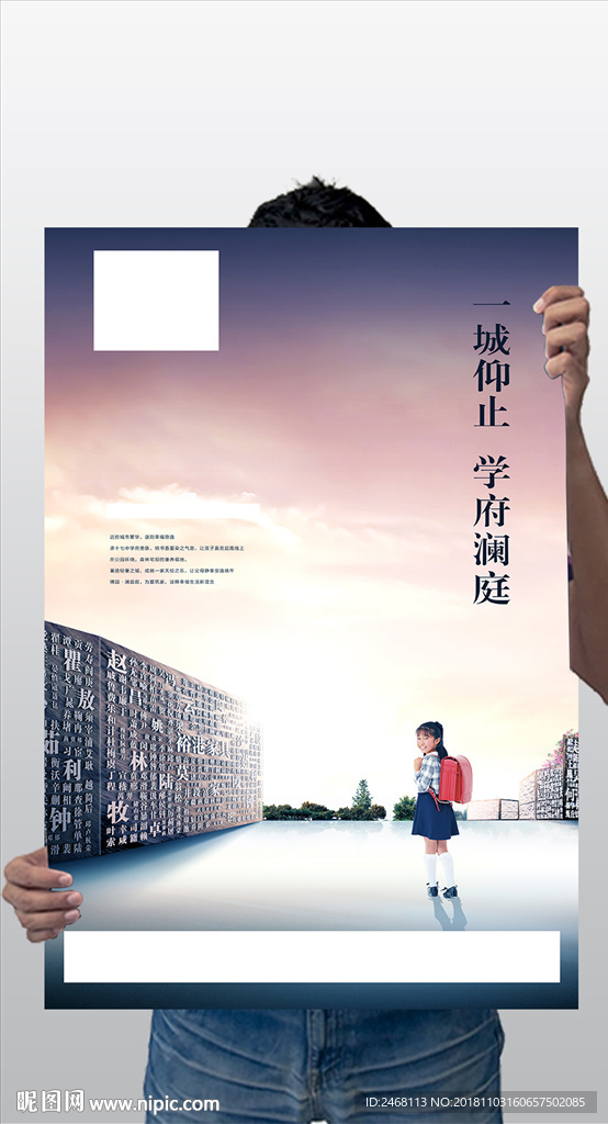 房地产单页