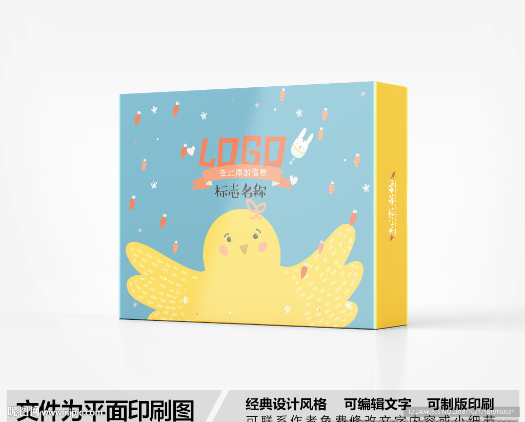 包装设计