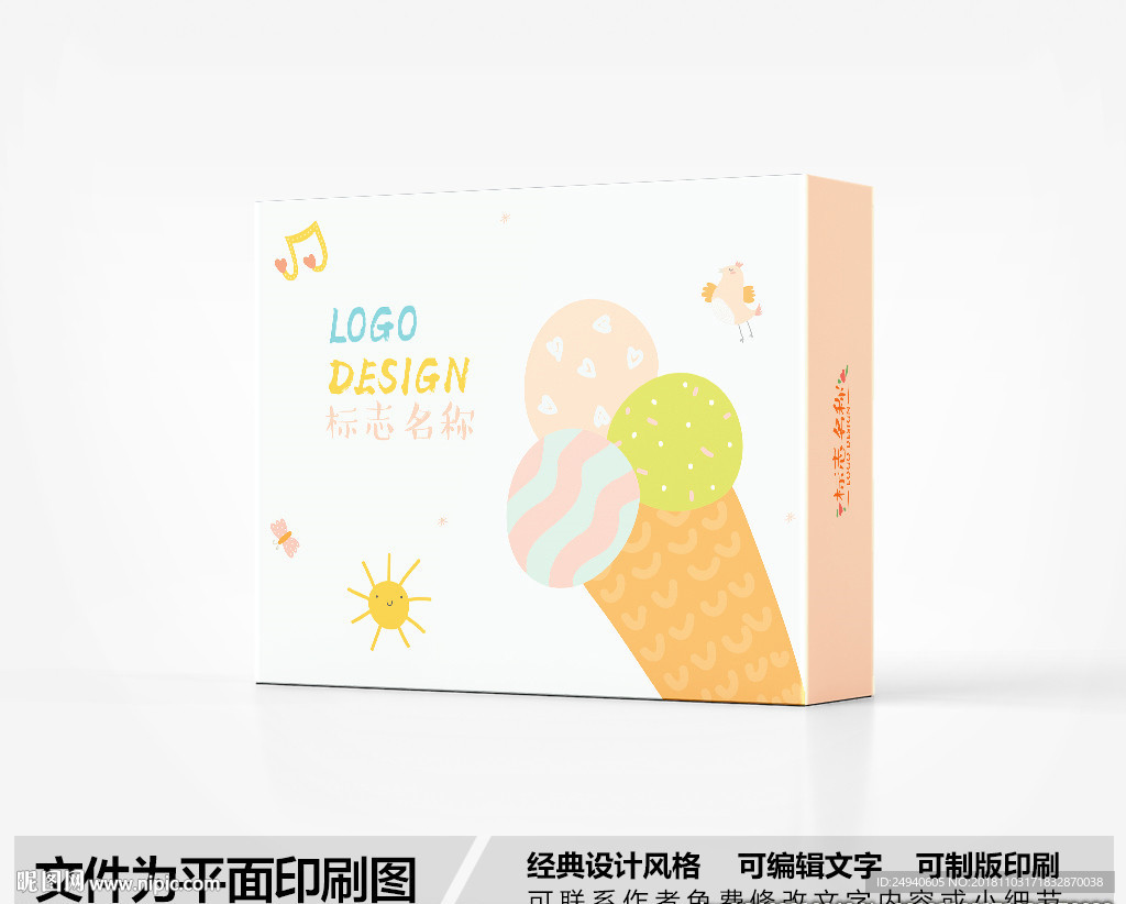 包装设计