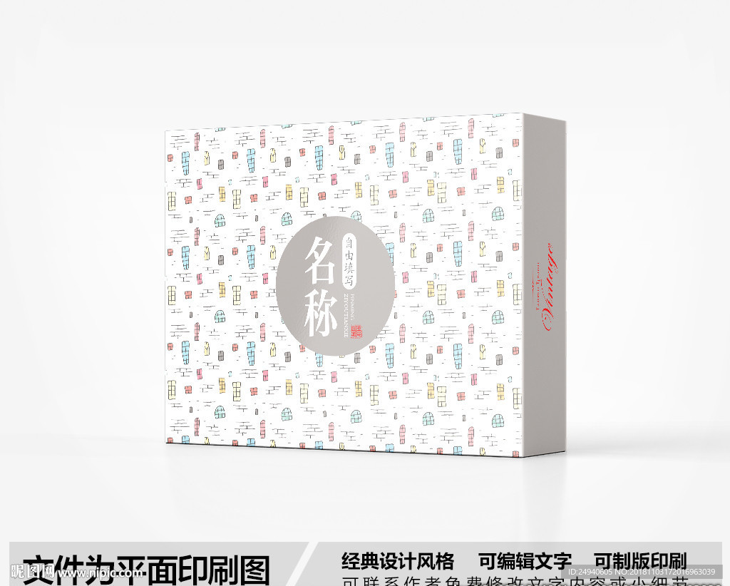 简约包装盒设计