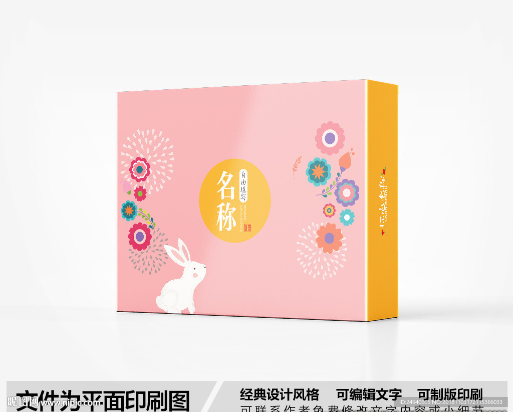 包装设计