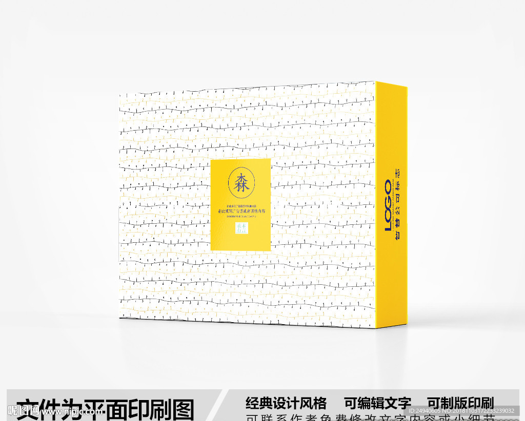 包装盒设计
