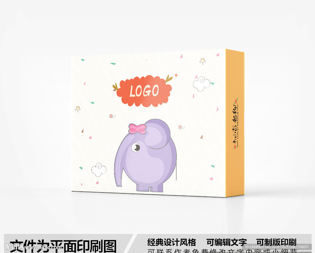 卡通包装盒设计