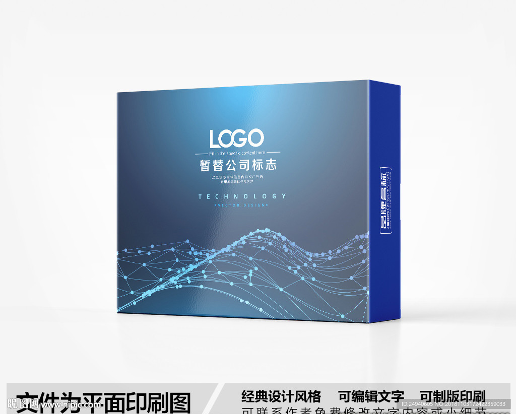 简约包装盒设计