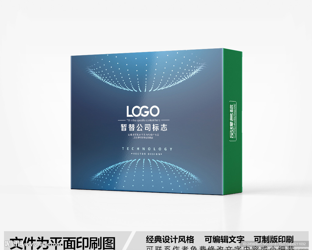 太空包装盒设计