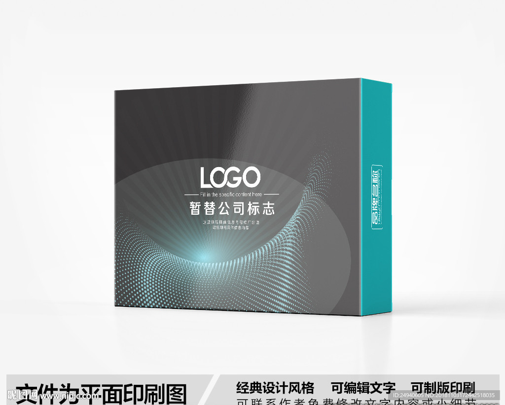 简约包装盒设计