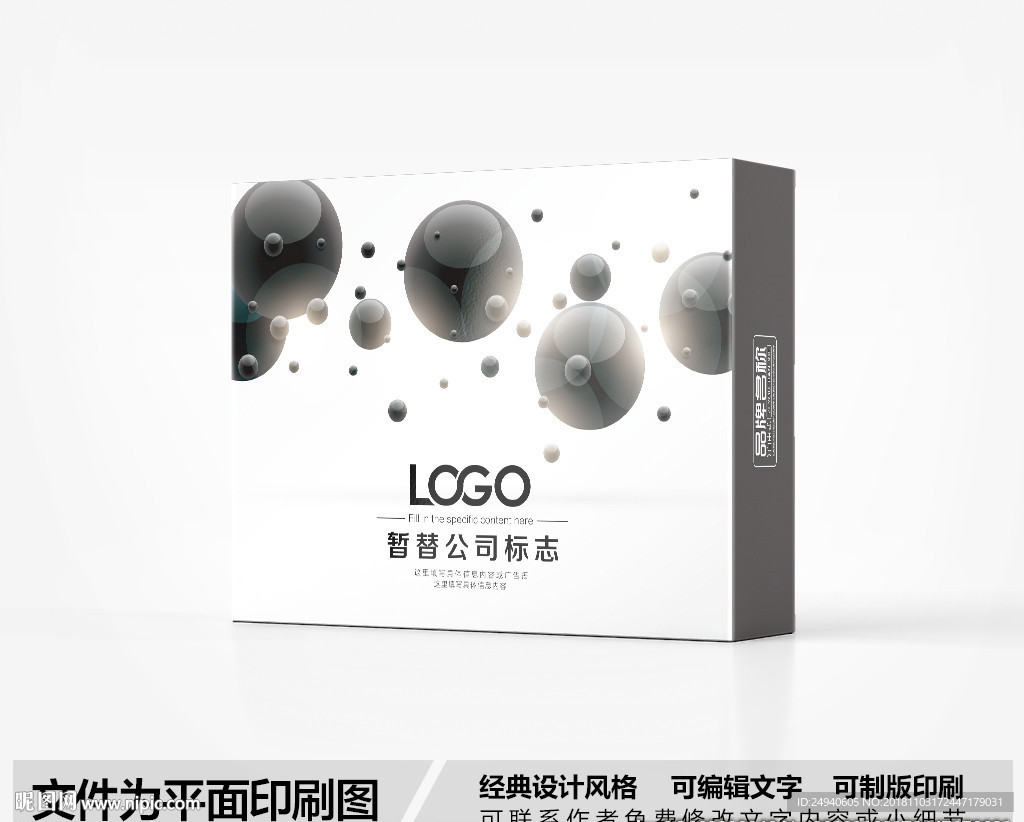 简约包装盒设计