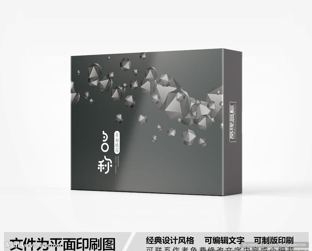 简约包装盒设计